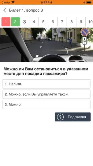 Скриншот Автошкола-Контроль на iPhone 6