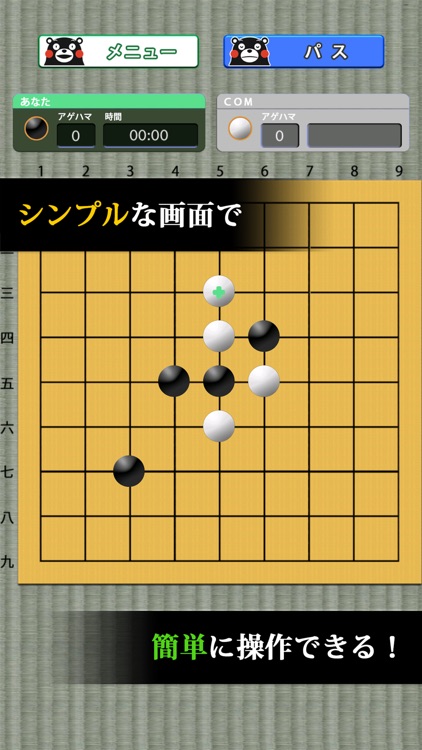 くまモンの囲碁（いご）