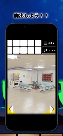 脱出ゲーム あおもり駅舎 screenshot