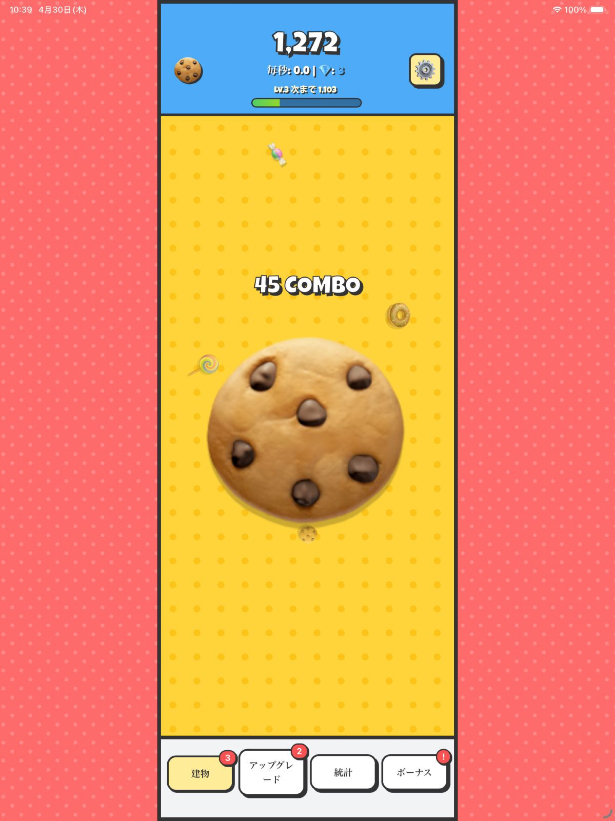 Cookie !! screenshot 5