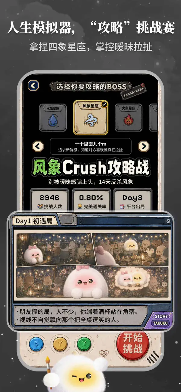 Screenshot #3 pour Takuku-塔罗测测感情事业走向