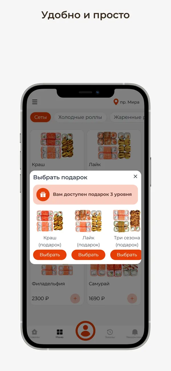 Screenshot #3 pour Мука&Рис