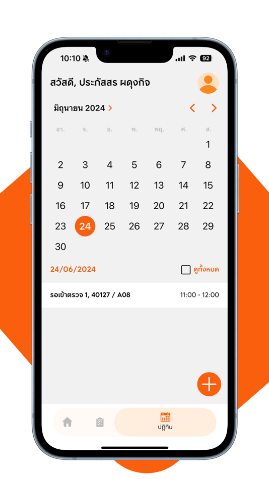 #3. Defect Tracking (iOS) 来自: AP (THAILAND) PUBLIC COMPANY LIMITED