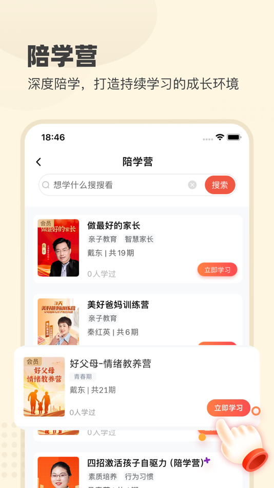 #5. 大于众学 (iOS) 由: Yibo Education Science And Technology Group Co., Ltd