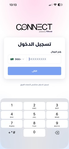 سادة كونكت iPhone screenshot
