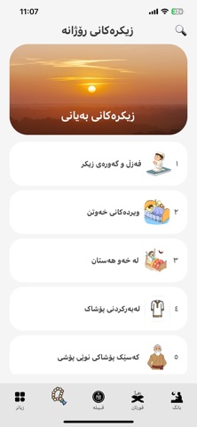 Roonaki screenshot