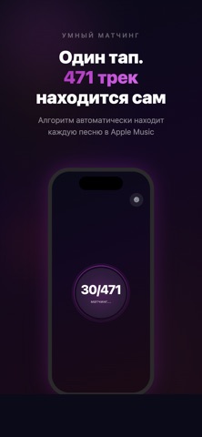 TuneSync Screenshot 2 of 5