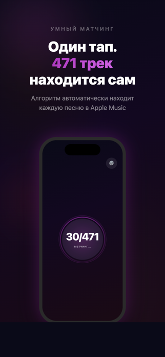 TuneSync Screenshot 2 of 5
