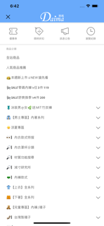 黛瑪Daima內塑衣官方購物網 screenshot 2