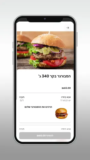 סוגיס-sugis screenshot 4