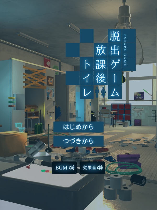 Escape Game: CHAOTIC BATHROOM screenshot 12