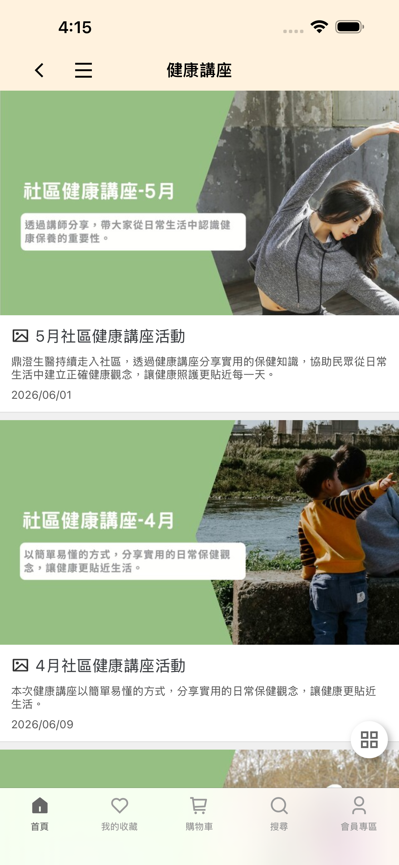 鼎澄生醫 screenshot 5