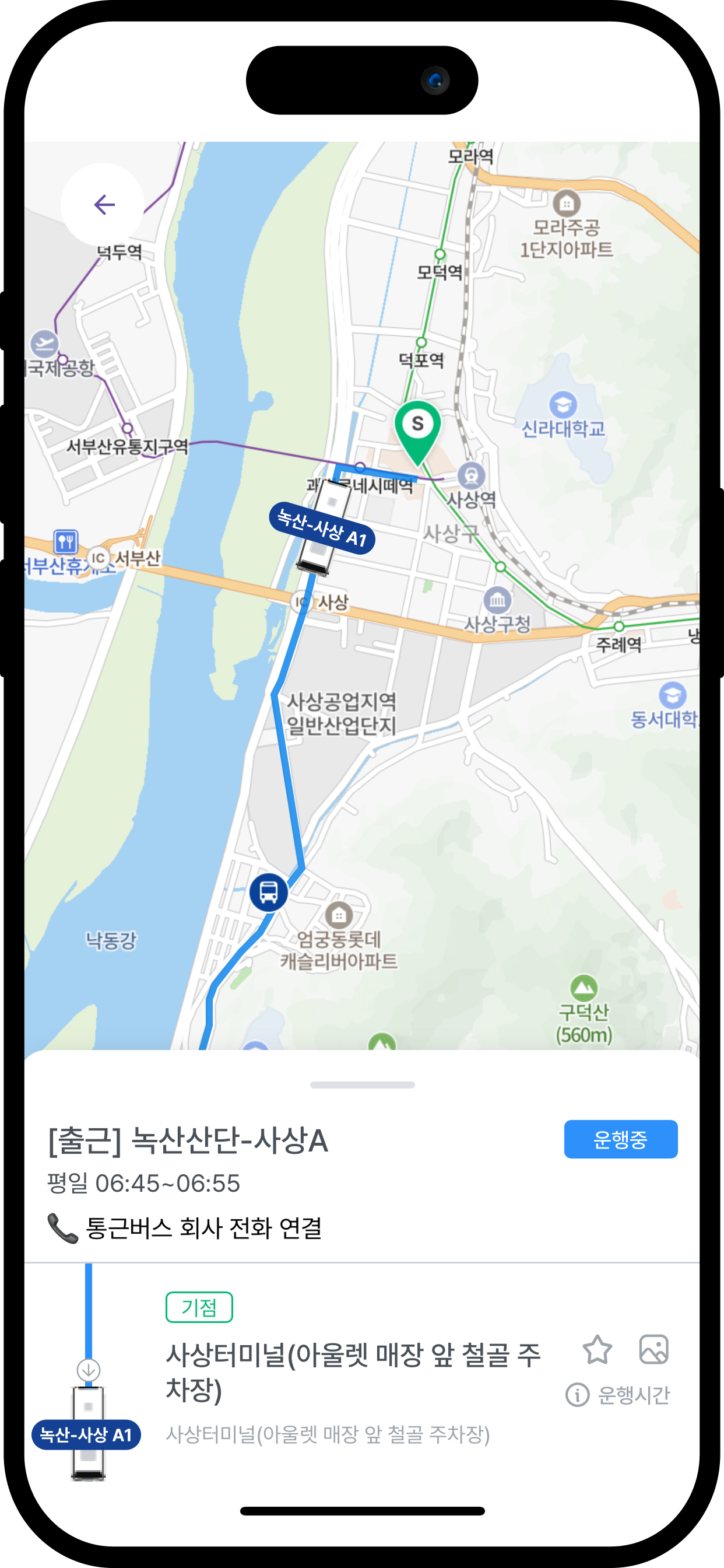 산단타요