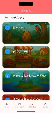 Dragon Vocab Quest Screenshot 3 of 5