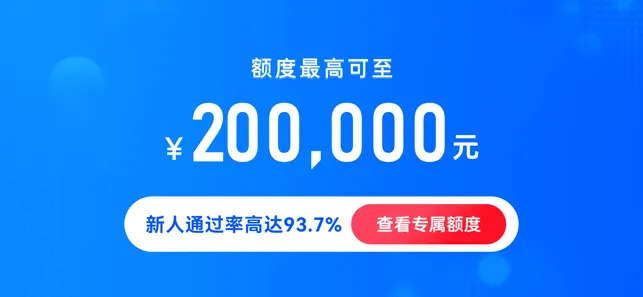 放心借-短期借钱小额现金分期银行公积金社保信用卡贷款借款平台 iPhone screenshot 1