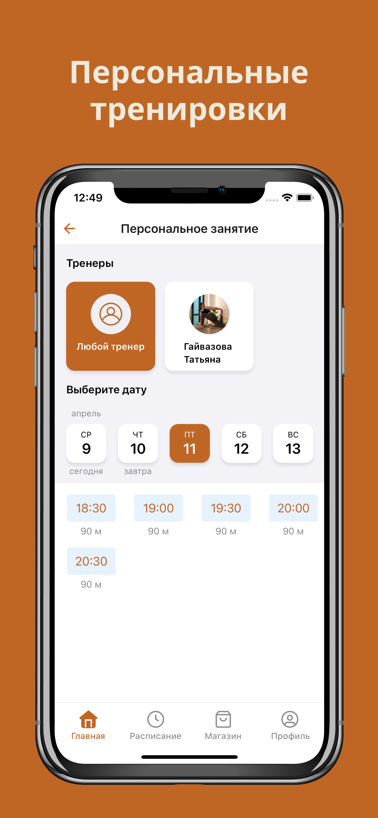 Студия Душа screenshot 6