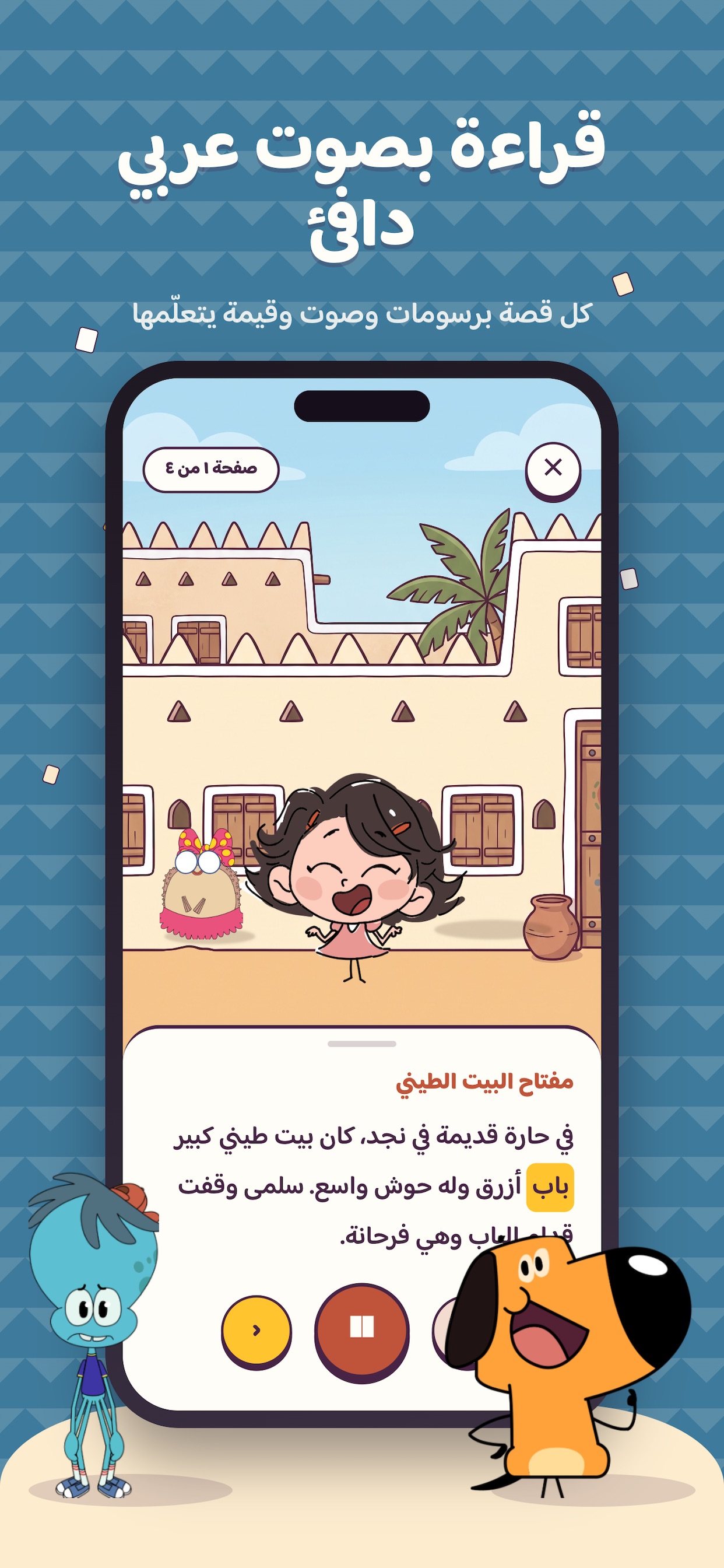 Screenshot 4 of جيل التراث