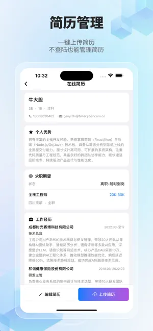 面了个试 screenshot 4