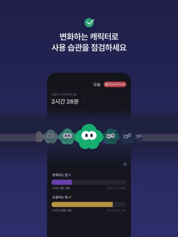 터닝: 앱 잠금, 폰 잠금, 앱 차단, 공부 타이머 iPad screenshot 7