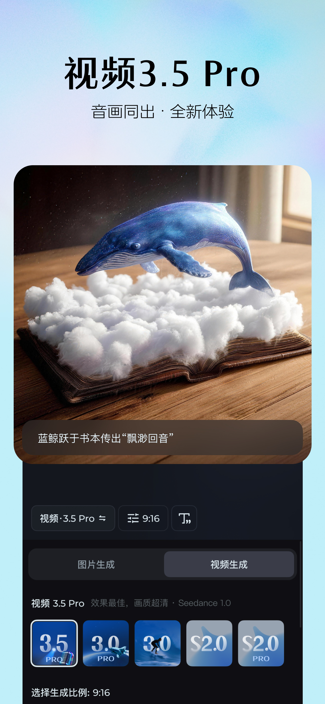 即梦AI - 抖音旗下AI图片和视频工具