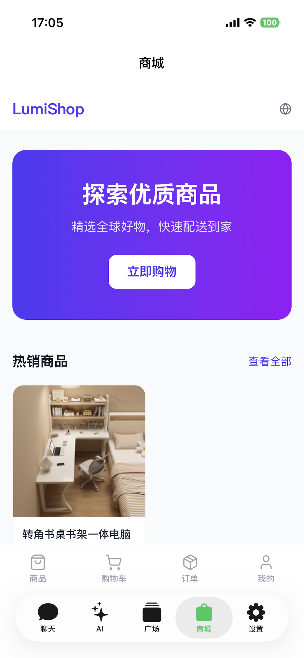 Lumi AI - 全球通讯工具 screenshot 3