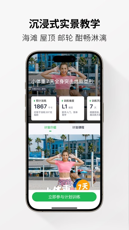 Welltivity乔山-随时随地，练就可以！