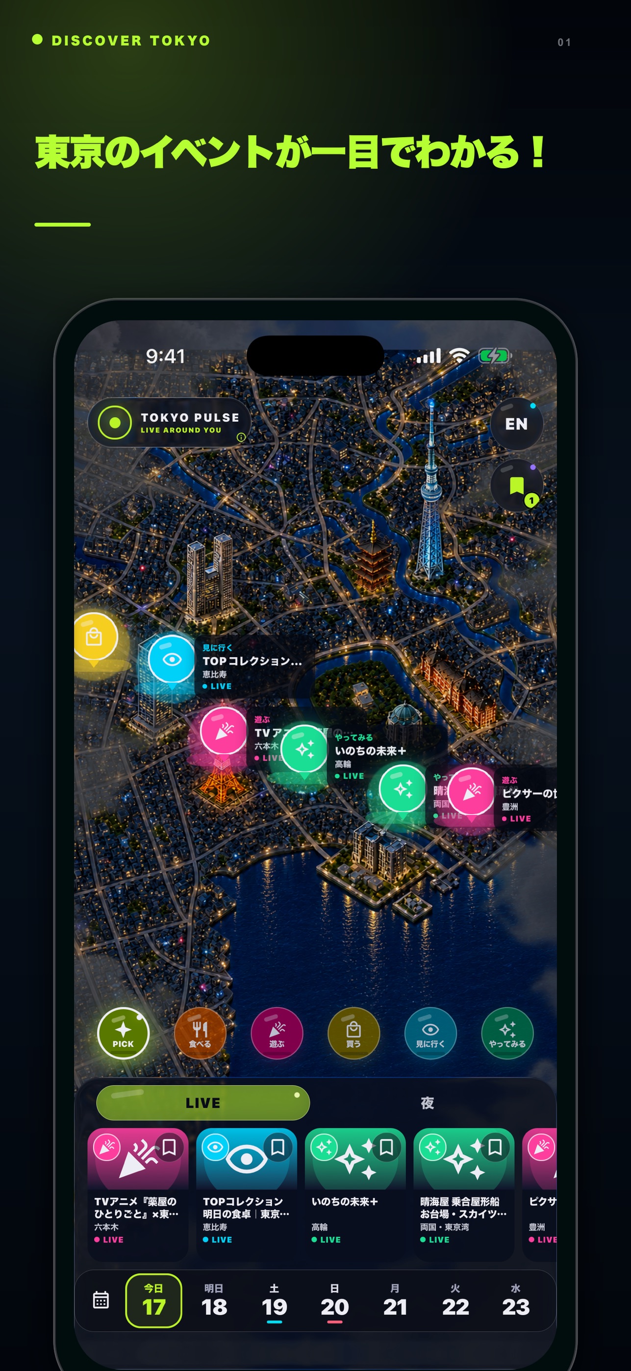 Screenshot 1 of TOKYO PULSE