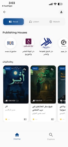 Dar Jasad screenshot