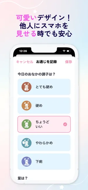 Bloom｜排便記録 screenshot 2