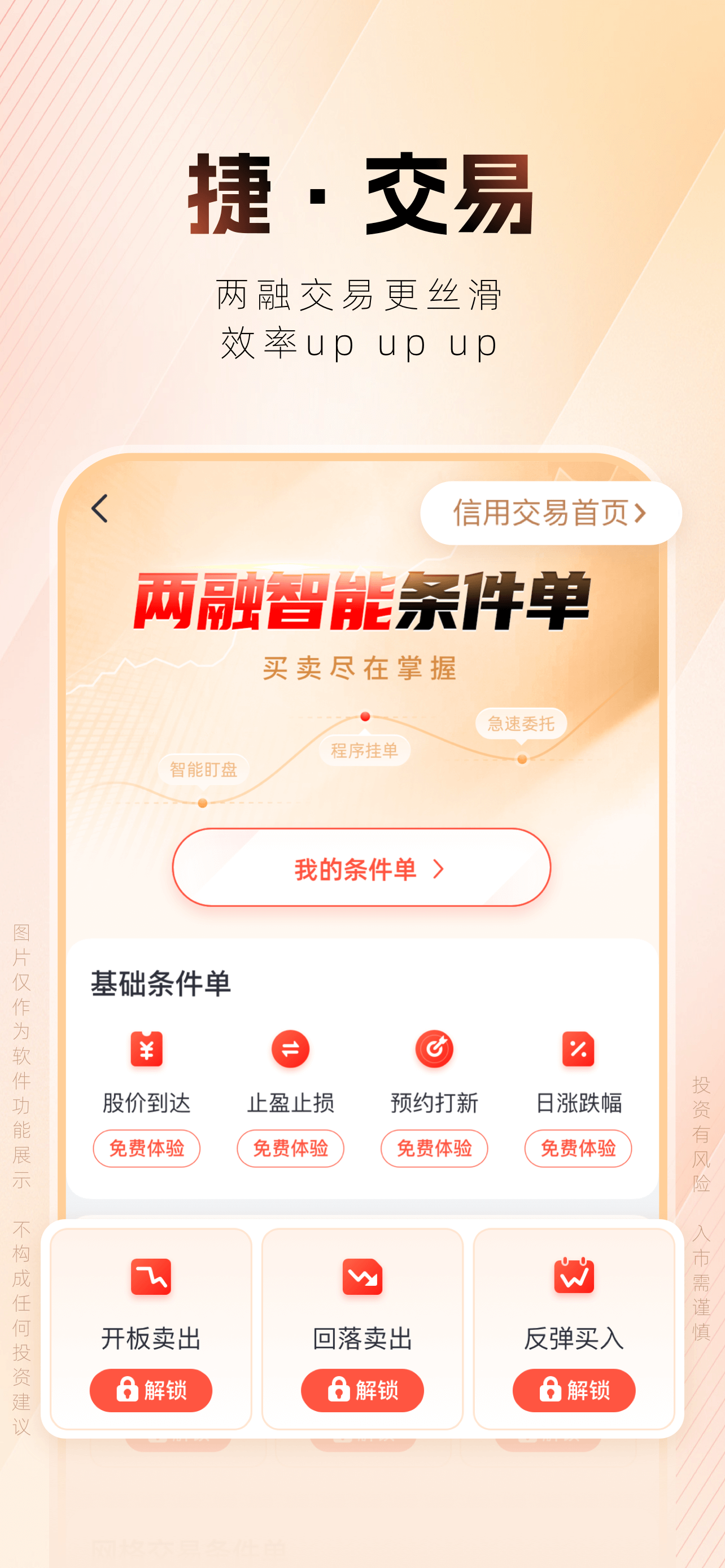湘财证券百宝湘-股票炒股证券开户