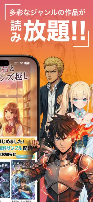 ビデオ通話ができるマンガアプリ - よるコミ iPhone screenshot 5