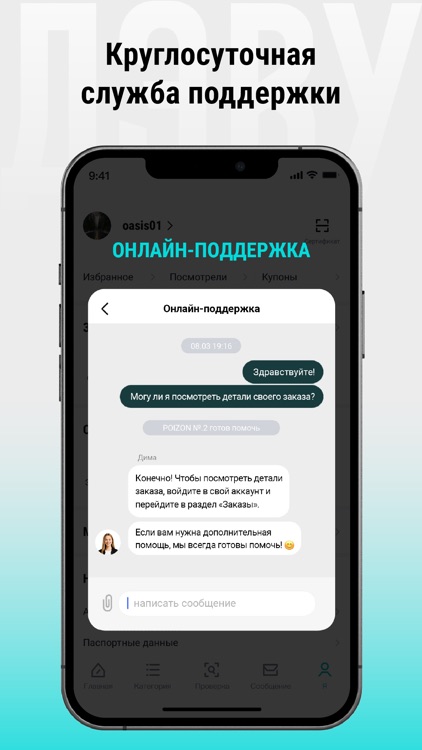 ДЭВУ (Poizon) - Официальное screenshot-6