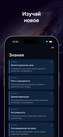LIM iPhone screenshot