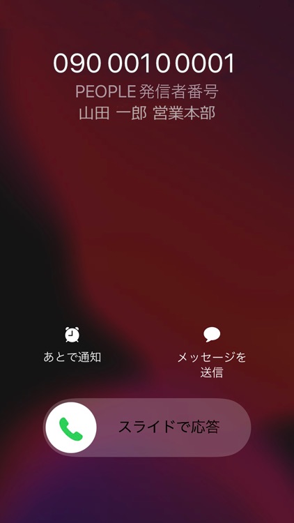 連絡とれるくん screenshot-4