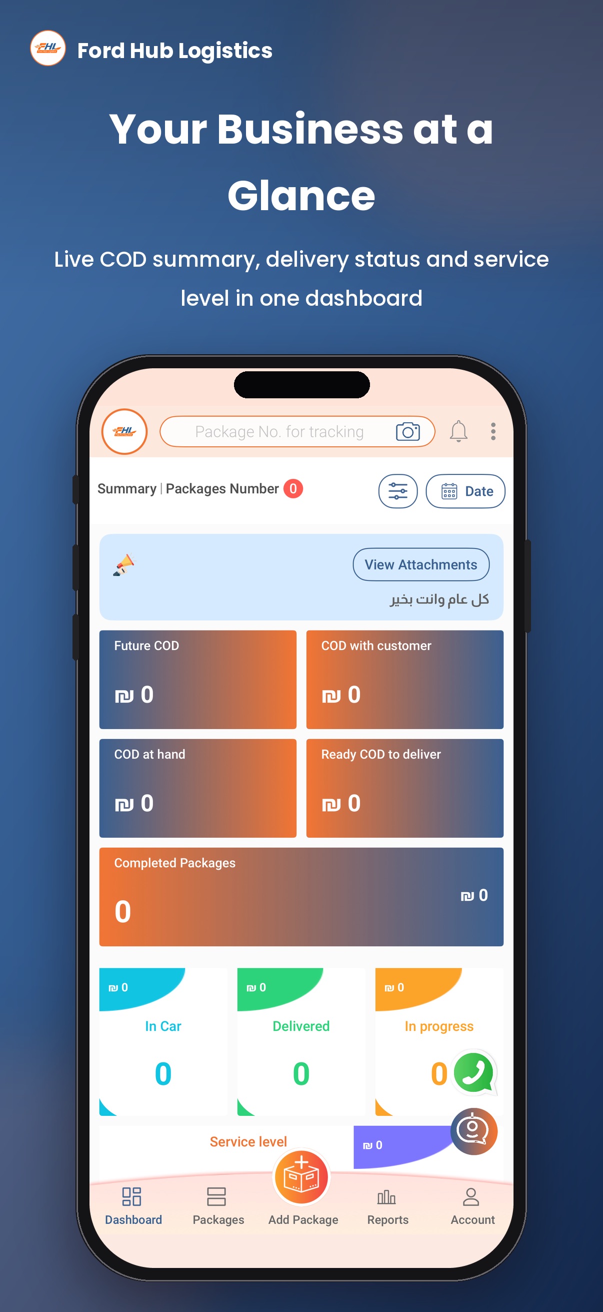 Screenshot 1 of FHL
