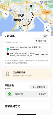 鸡记出行 - 一站式call车服务 screenshot