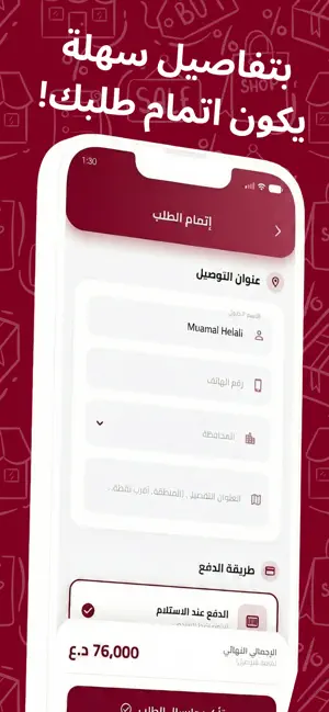 Bato | باتو للتسوق الالكتروني screenshot 4
