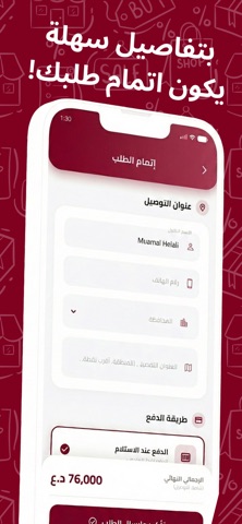 Bato | باتو للتسوق الالكتروني screenshot