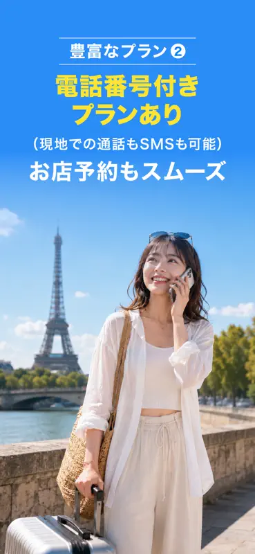 World eSIM 海外旅行は海外eSIMでインターネット screenshot 4 of 8