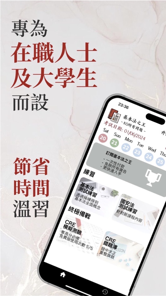 #2. 基本法及香港國安法王 (iOS) بواسطة: yuen shing poon