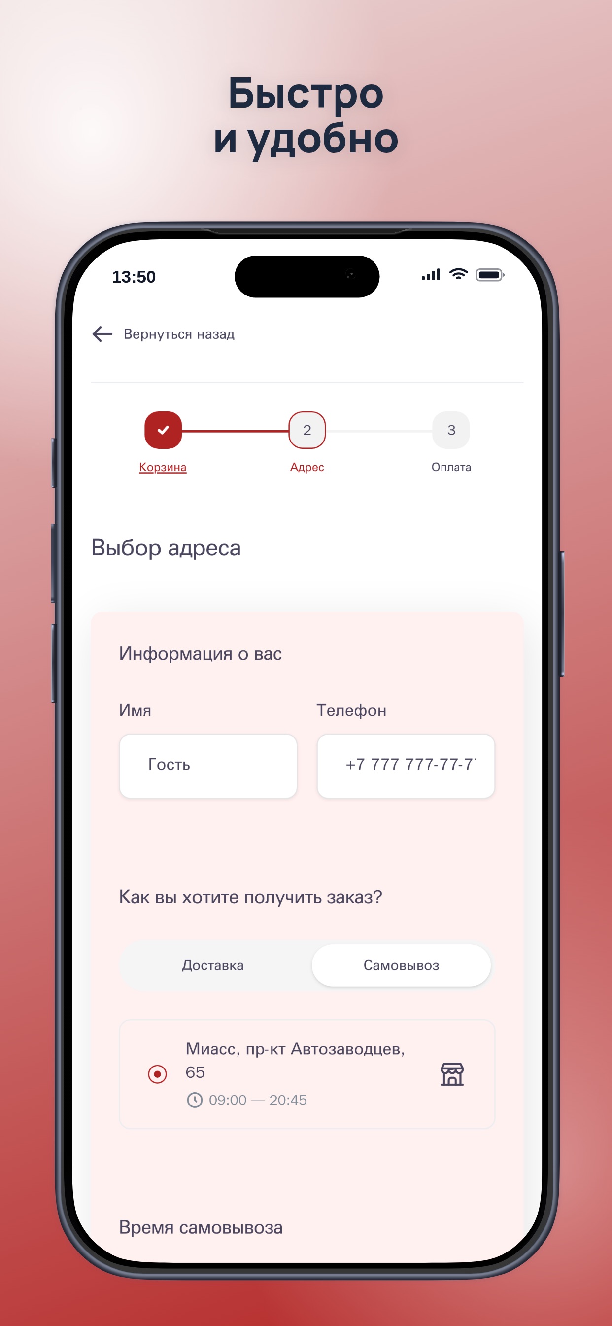 Screenshot 2 of Дон Корлеоне суши, пицца