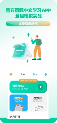 HSK CERT - Learn Chinese Screenshot 3 of 6