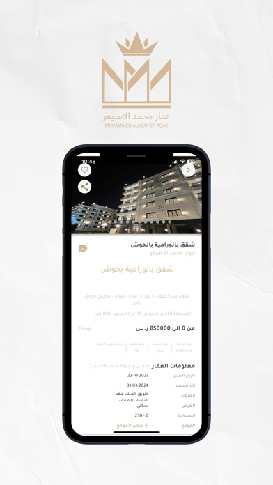 عقار محمد الأصيفر Screenshot