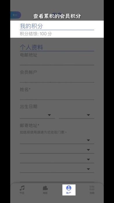 Cityline Ticketing iPhone screenshot 5