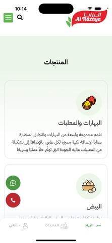 Al Razaya screenshot