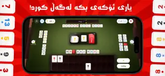 Pito - پیتۆ screenshot 3