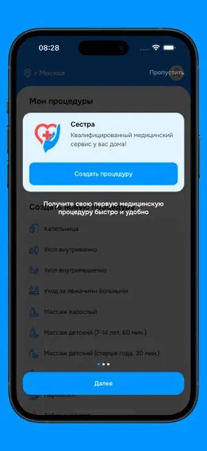 Сестра: уход и помощь на дому screenshot 2