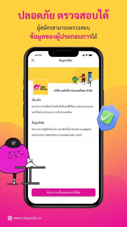 Daywork หางานรายวัน พาร์ทไทม์ screenshot-5