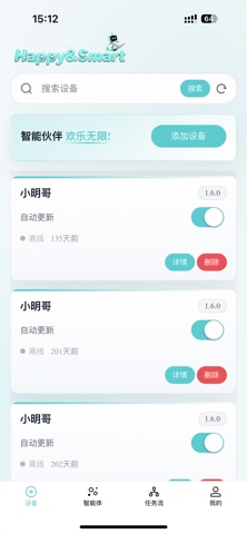 欢智AI screenshot