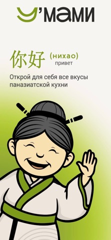 У’МАМИ screenshot